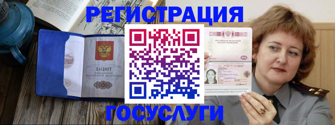 регистрация для дет. сада в Черемхово
