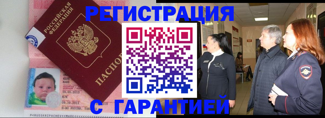регистрация в Черемхово